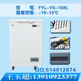 FYL-YS-108L车载冰箱