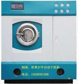成都洗涤设备-环保型全自动干洗机