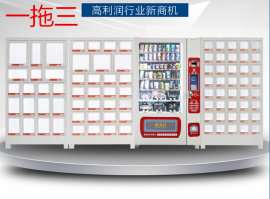 上海低价加盟成人自动无人售货机