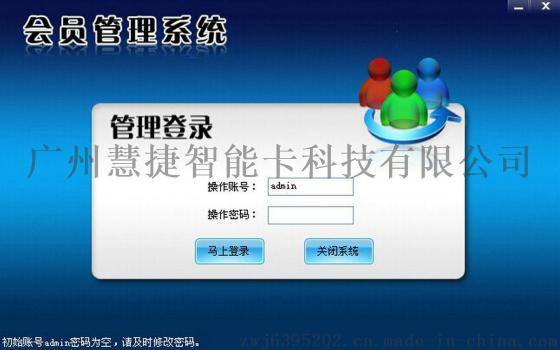 广州会员系统软件，连锁会员管理软件，会员系统安装