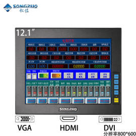 SONGZUO松佐12寸12.1寸正屏工业显示器普分VGA+DVI+HDMI接口嵌入式可壁挂电脑显示器铁壳医用数控设备显示