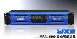 YXE亿欣MPA-1500专业智能功放