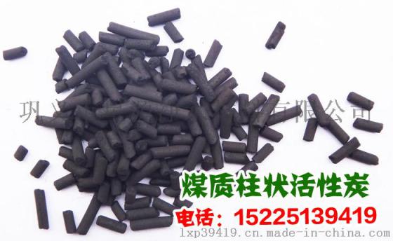 黑龙江煤质柱状活性炭 净水除味优质活性炭