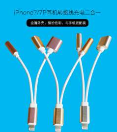 iPhone7苹果耳机转接头lightning转3.5mm转接线边充电听歌支持ISO10.3