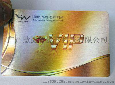 会员ID卡制作，广州ic卡公司，杭州宜家会员卡