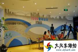 南京健身房墙绘墙体彩绘JSF001