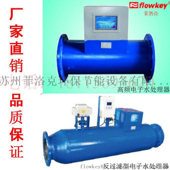 电子除垢仪 水处理设备 电子水处理器 设备生产厂家 苏州水处理