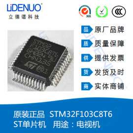 应用电脑ARM微控制器 STM32F103C8T6 32位  MCU单片机 LQFP64