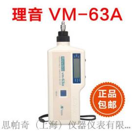 日本理音VM-63A手持式测振仪