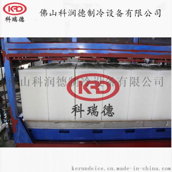 科瑞德块冰机 直冷式冰砖机 日产20吨块冰机 工业制冰机
