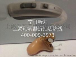 特价促销上海瑞声达助听器智隐7VO710-C隐形深耳道式iic