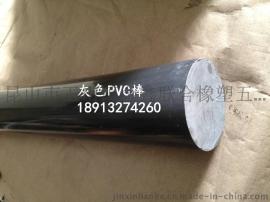 工程塑料棒材 灰色纯PVC棒 聚氯乙烯棒