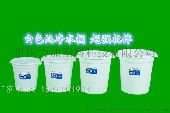 重庆280L白色强力桶 储物桶 收纳桶