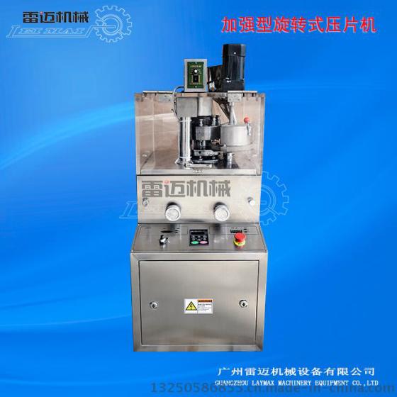广州压片机小型旋转式压片机价格
