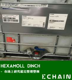 供应巴斯夫环保增塑剂Hexamoll DINCH用于食品接触及医疗卫生等