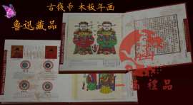 河南省特产工艺品朱仙镇木板年画古钱币版