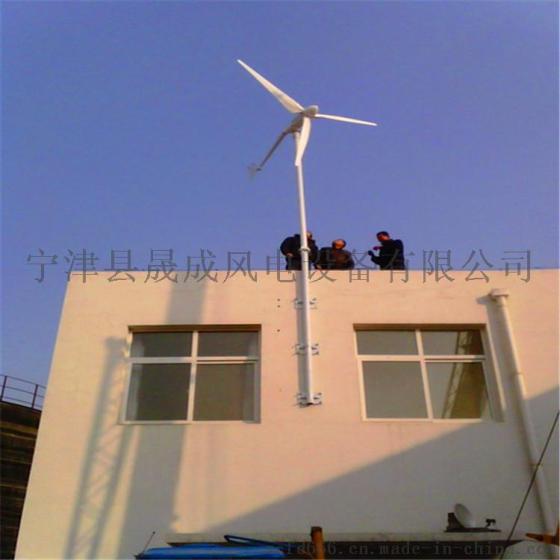 厂家打造一流产品 风力发电机2KW厂家直销 至诚专业首选晟成