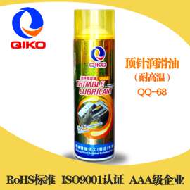 出口品牌越南耐高温模具顶针润滑油工业防锈喷剂