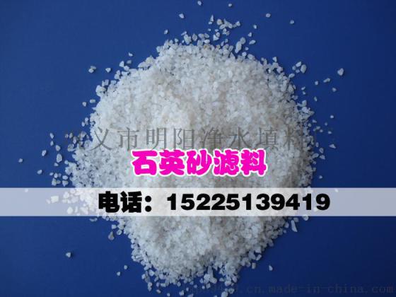 北京石英砂滤料大型生产厂家*石英砂价格