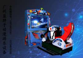 3D全动感末日混战电玩设备 索尼克 横冲直撞 空袭大型赛车机儿童乐园游戏机厂家
