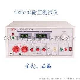 深圳赛特代理现货销售代理扬子YD2673A简洁型0.5kV-10kV交直流耐压仪