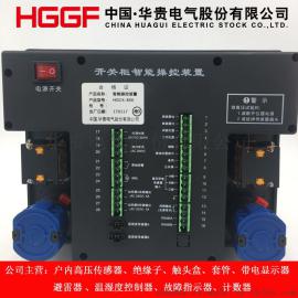 华贵正品_HGCK-800开关柜智能控制装置_多功能智能化动态指示装置