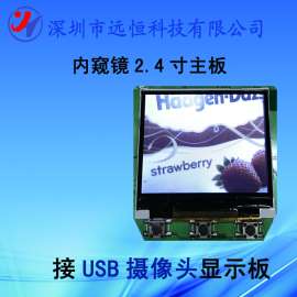 USB内窥镜主板方案